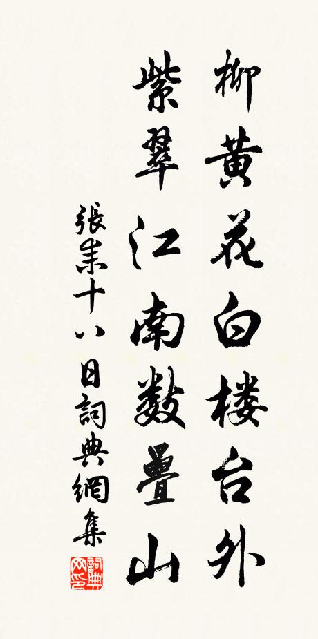 得喪悲歡，儘是輪迴趣 詩詞名句