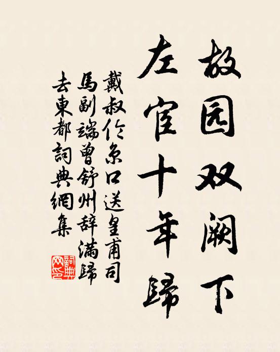 賢愚豈少年,成敗見晚歲 詩詞名句