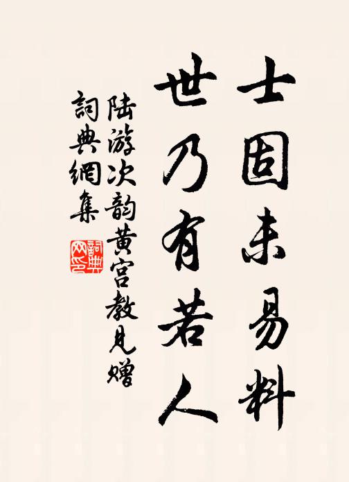 一圍石岸刓無跡，幾族陰雲禁不飛 詩詞名句