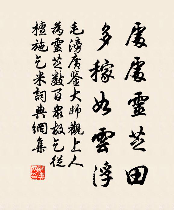 車馬交塵路不停,勢家門巷密如萍 詩詞名句