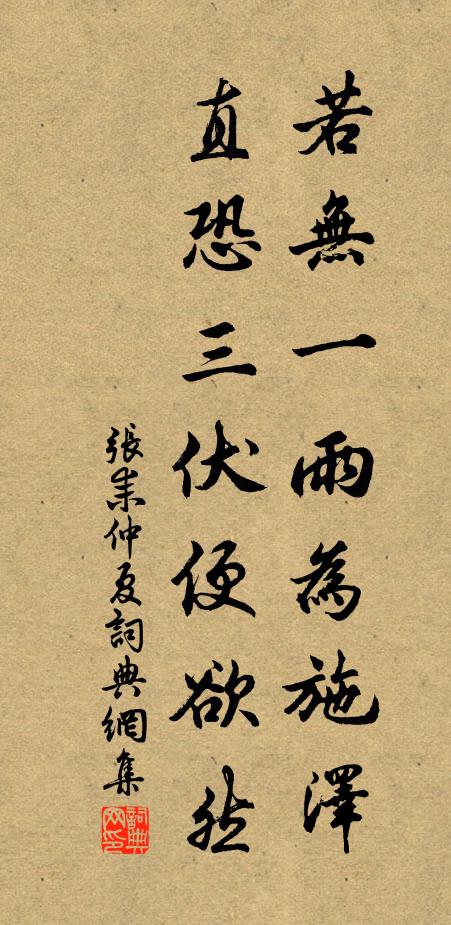 西風颯颯雨瀟瀟，小小人家短短橋 詩詞名句