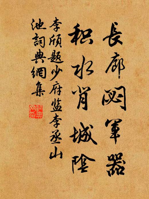 未必秋香一夜衰 詩詞名句