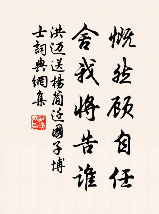 感慨非獨醒,賡酬每三嘆 詩詞名句