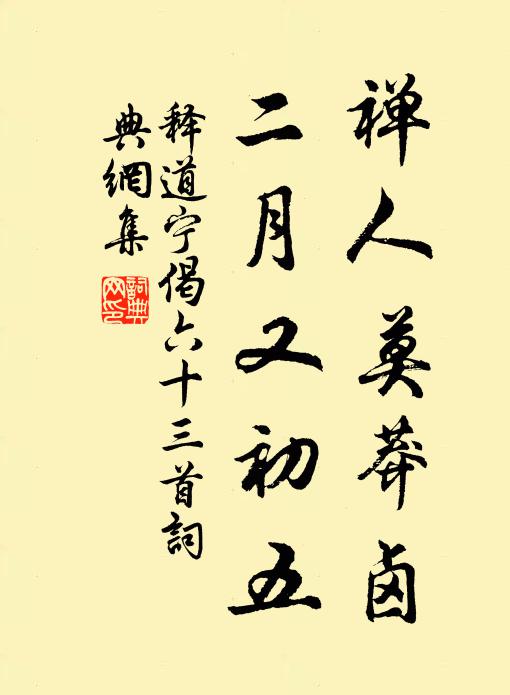 高城回首煙波暝，短棹支頤水國秋 詩詞名句