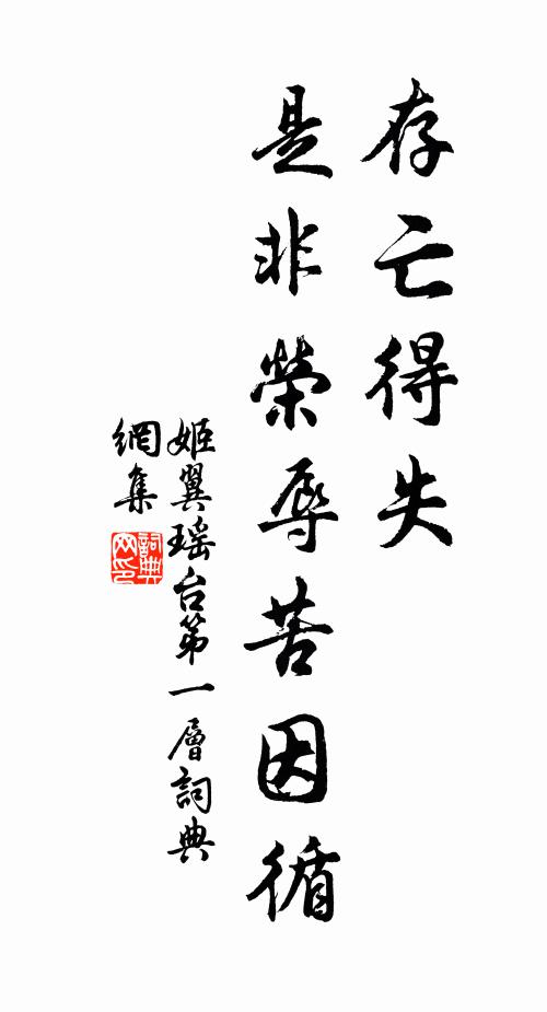 境出三秦外，途分二陝中 詩詞名句