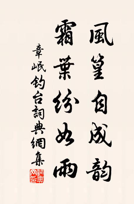 樂和管磬，禮備烝嘗 詩詞名句