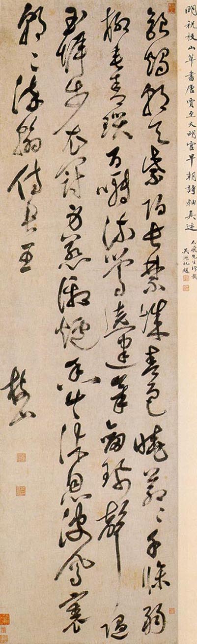 祝允明草書《賈至大明宮早朝詩軸》