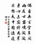 寄我雄文麗且新,冰寒於水豈無因 詩詞名句