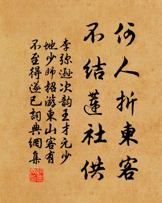 異味誰栽向海濱,亭亭直乾亂枝分 詩詞名句