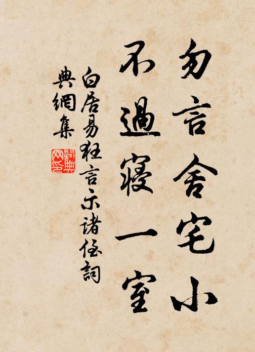 與君鬢髮摠星星，詩句輸君老更成 詩詞名句