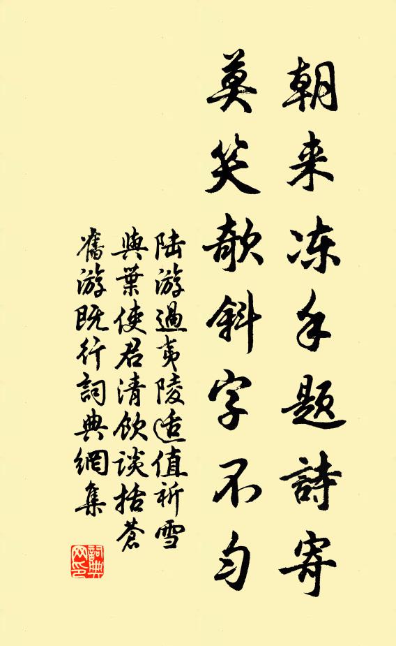 時瞻憲臣重，禮為內兄全 詩詞名句