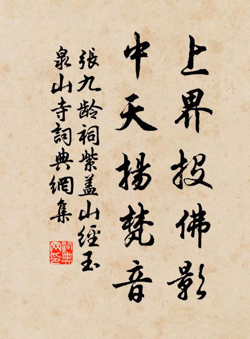 鸞旂掣曳拂空回,羽騎驂驔躡景來 詩詞名句