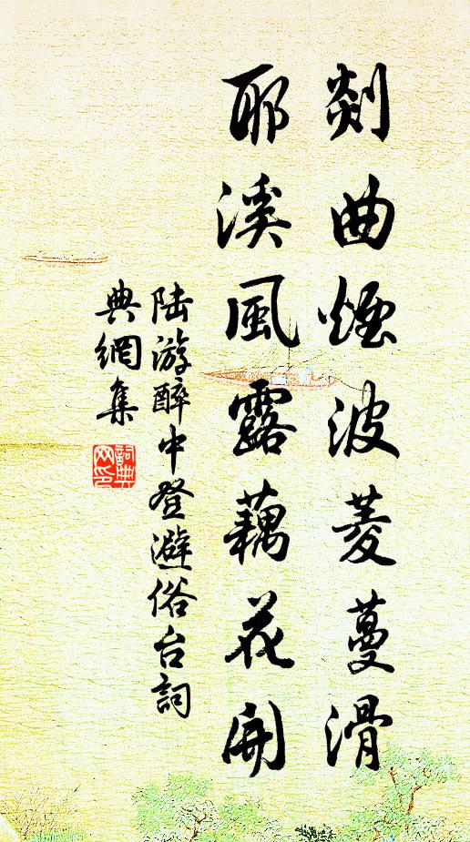 摩耶落賺屙出來，撞入草窠打一回 詩詞名句