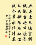 畫船撐入花深處,香泛金卮。 詩詞名句