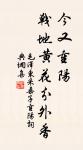 相思處、青年如夢,乘鸞仙闕。 詩詞名句