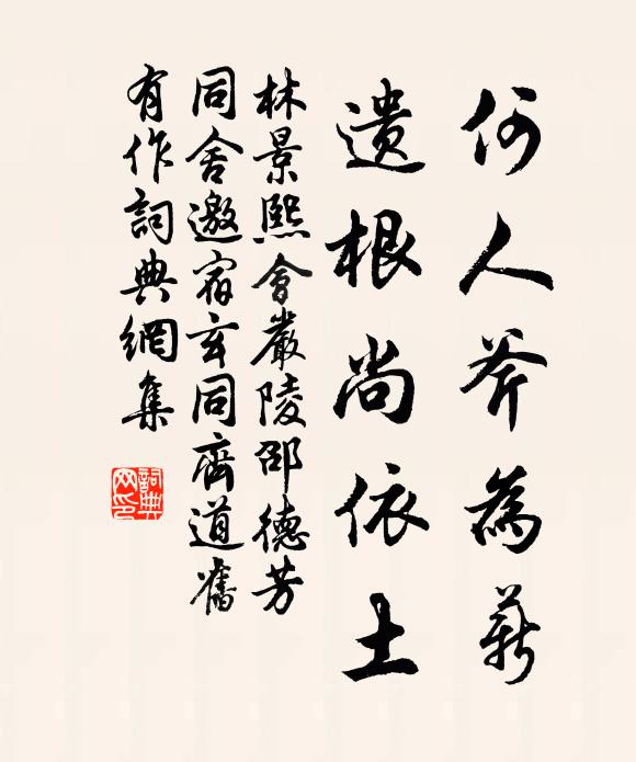 蒼蒼未嘗歇,誰識天機深 詩詞名句