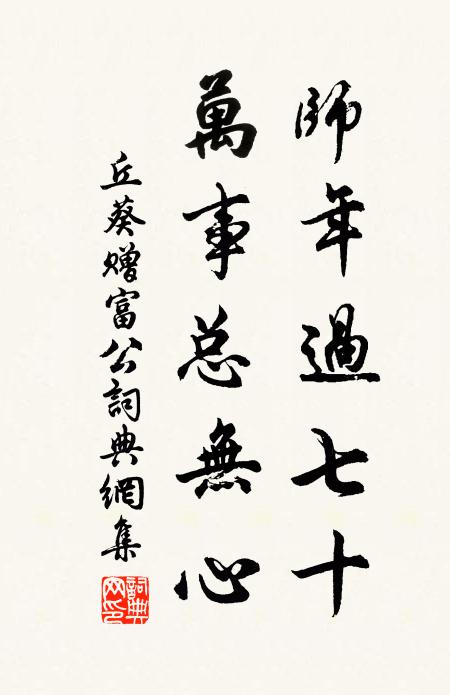 苦戰知機息,窮愁奈別何 詩詞名句