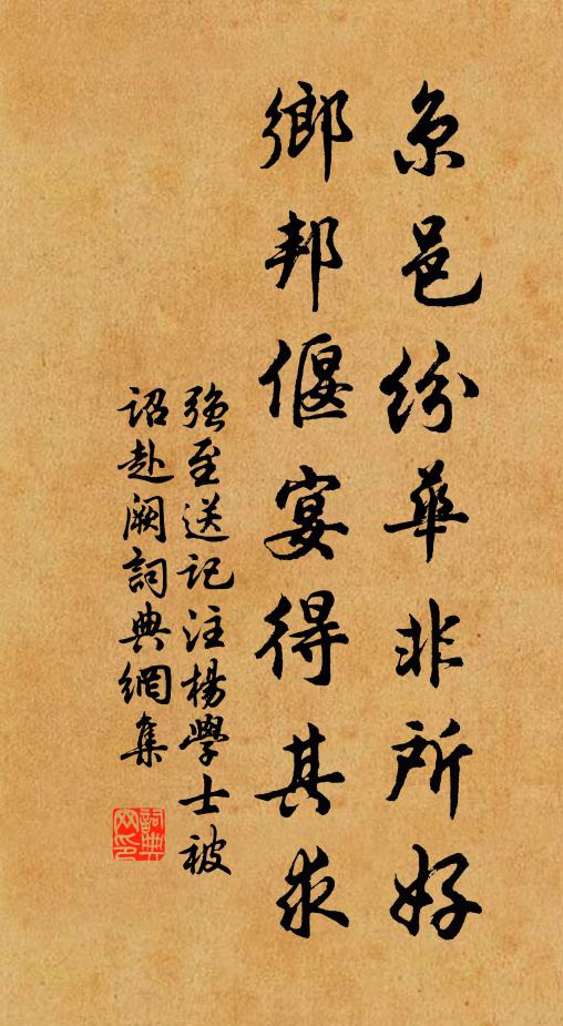 靨星臨夜燭,眉月隱輕紗 詩詞名句