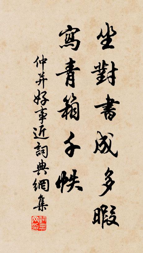 滿紙龍鸞，渾厭倒、來禽青李 詩詞名句