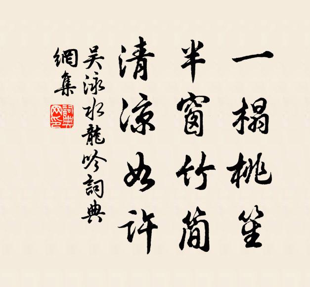 執手不忍棄，遲遲復遑遑 詩詞名句