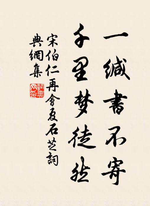 秧針方刺牙，還憂水泉少 詩詞名句