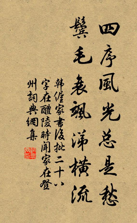 今日富貴忘我為 詩詞名句