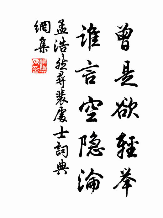 十二天街雨壓沙，鞦韆咿喔響人家 詩詞名句