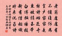 次韻送應秀才往池舒二州原文_次韻送應秀才往池舒二州的賞析_古詩文
