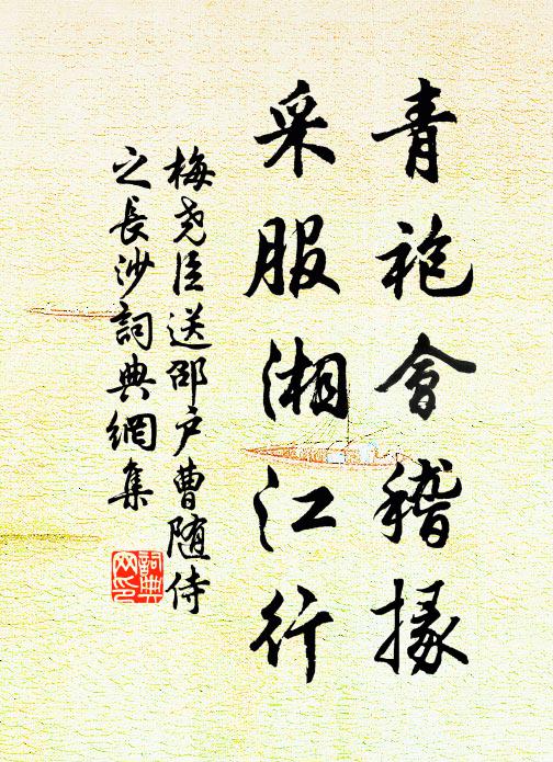 順撫說隨心不爽，風漂羅剎有還時 詩詞名句