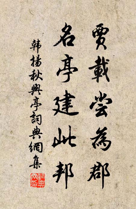 其日快霽實終朝，略慰農謠祥以應 詩詞名句