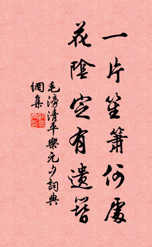 高公鎮淮海,談笑卻妖氛 詩詞名句