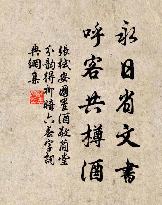 逶迤未肯前 詩詞名句