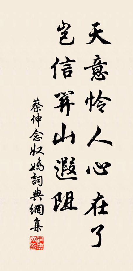 冷逼疏簾,渾不似、今春寂寞 詩詞名句