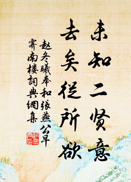 一縷柔情能斷否 詩詞名句