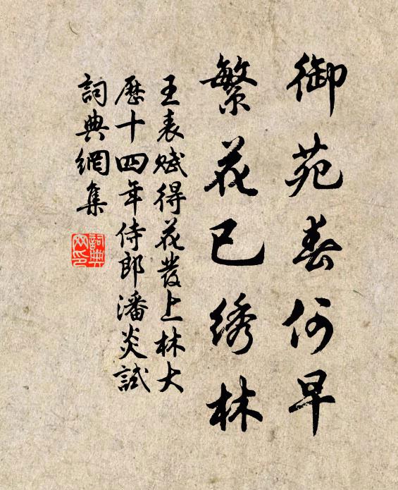 想得重泉下,依前與眾殊 詩詞名句