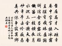 只今俗子紛廛闠，銅臭熏天夸侈極 詩詞名句