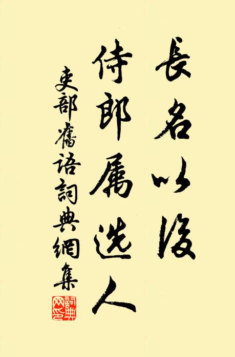 須細訪,風寒處 詩詞名句