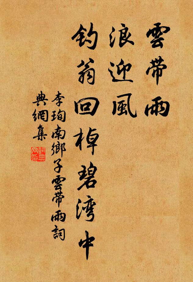 詰朝棧路尚澗溪,籃輿軋軋勞攀躋 詩詞名句