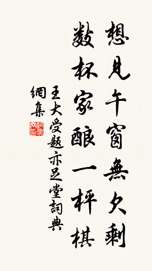 表海分封，邁燕超魯 詩詞名句