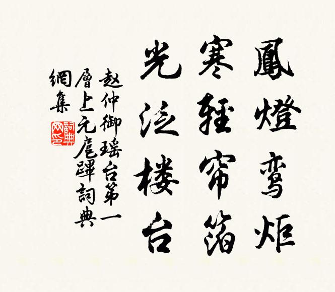 趙仲御的名句_趙仲御的詩詞名句_詩詞名句