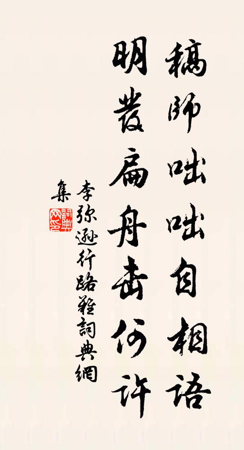 傍看休發問，無語堪相傳 詩詞名句