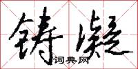 亞帥的意思_亞帥的解釋_國語詞典