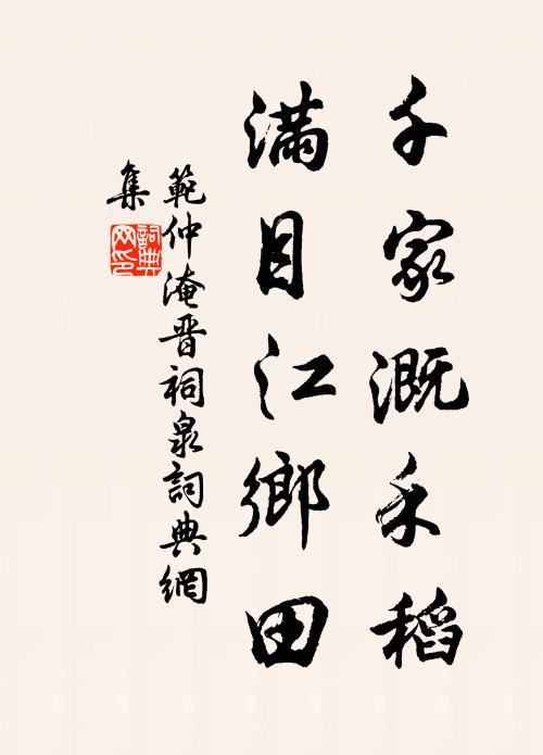 性命君由天,安得易其間 詩詞名句