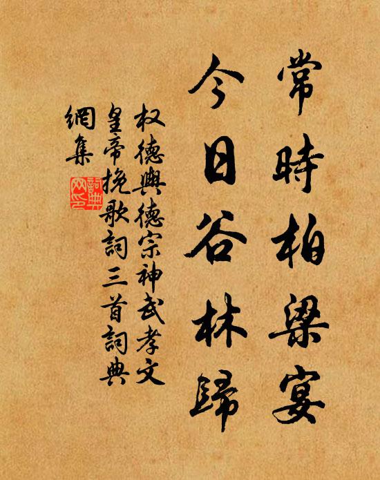 罔痤抱縈迦,溪流演清駛 詩詞名句