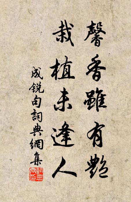 喚起主人失笑,寒灰依舊重然 詩詞名句