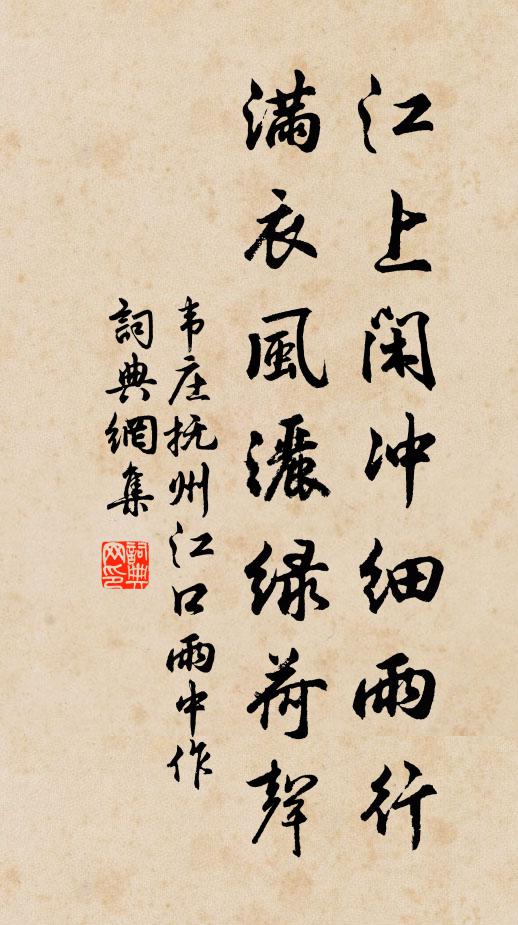 初春遍芳甸,千里靄盈矚 詩詞名句