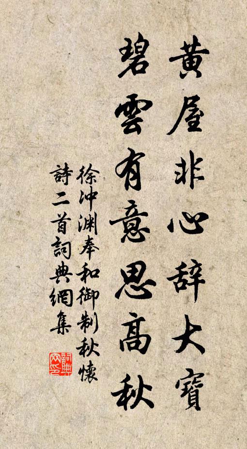 為報玉川子,知君未是賢 詩詞名句