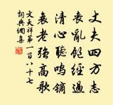 杜沂游武昌,以酴醾花菩薩泉見餉,二首原文_杜沂游武昌,以酴醾花菩薩泉見餉,二首的賞析_古詩文