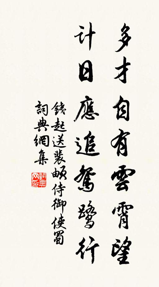 醉酒揚雄宅，升堂子賤琴 詩詞名句