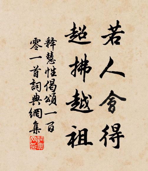 溪水沄沄雲出山,行邊意思自相關 詩詞名句